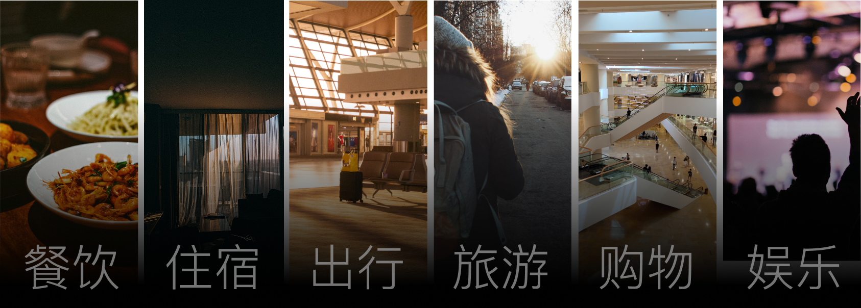 完美适配所有外出消费场景