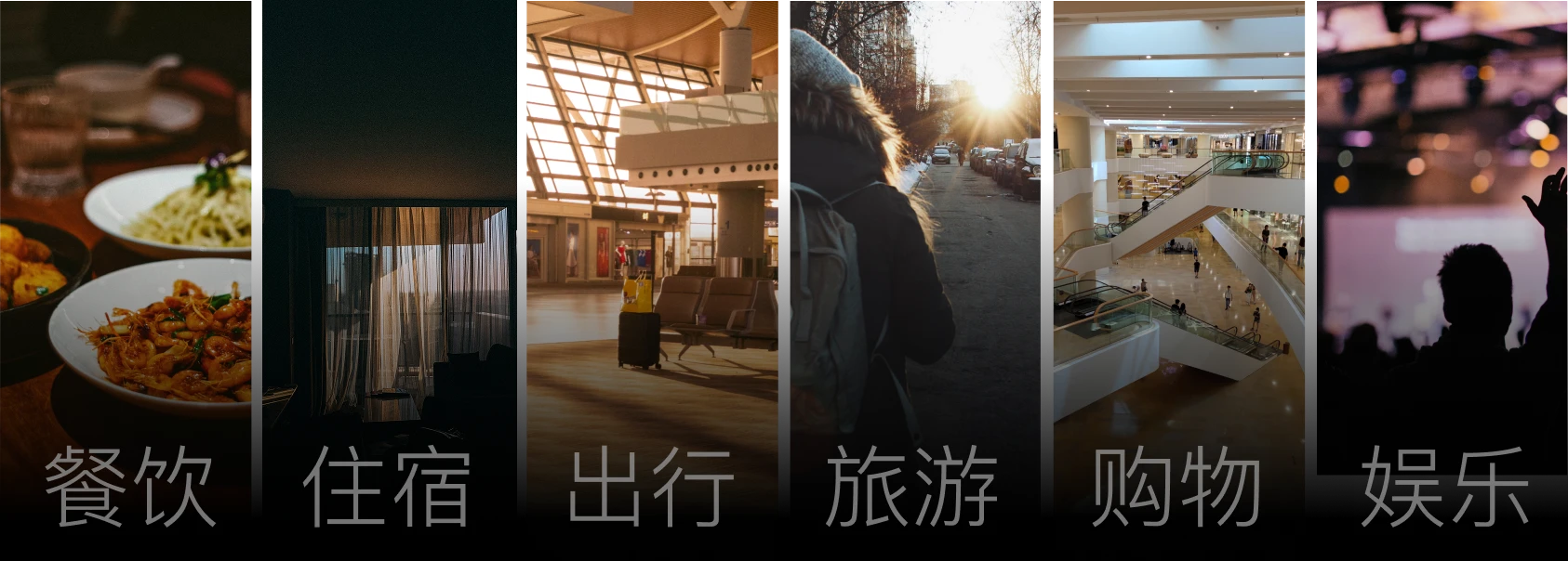 完美适配所有外出消费场景