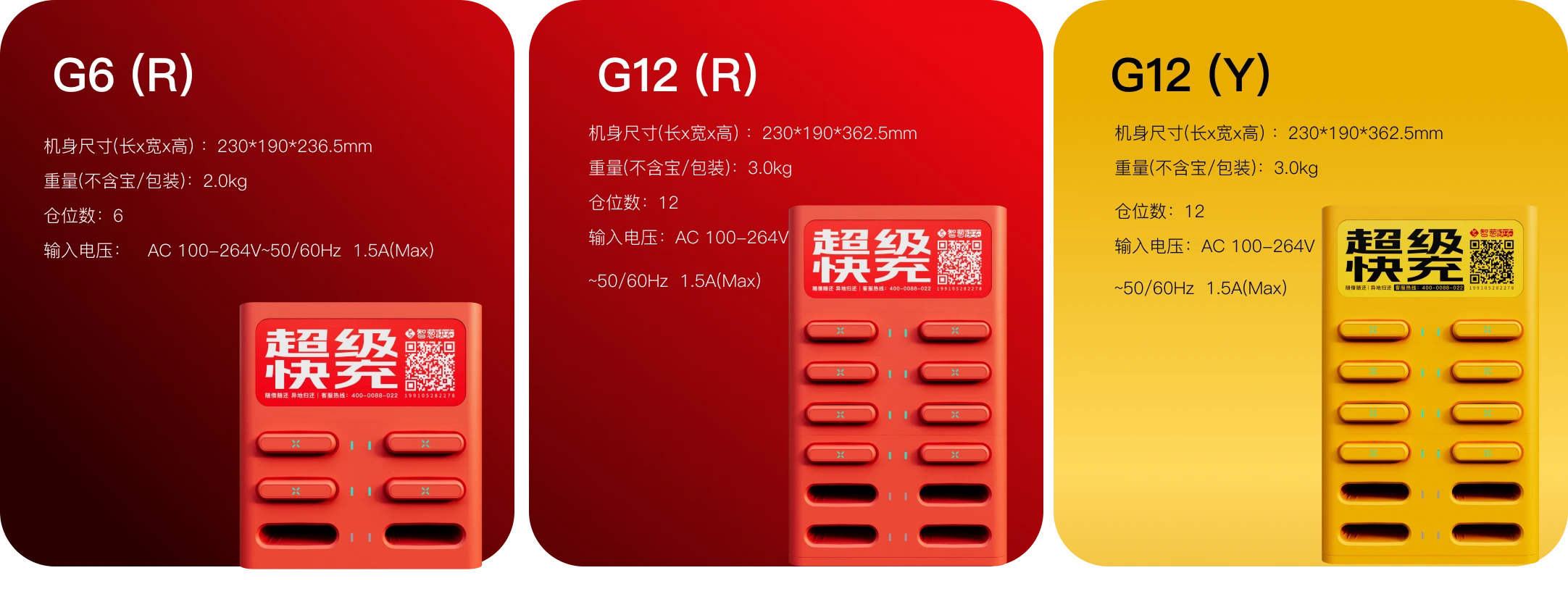 G系列 G6 G12