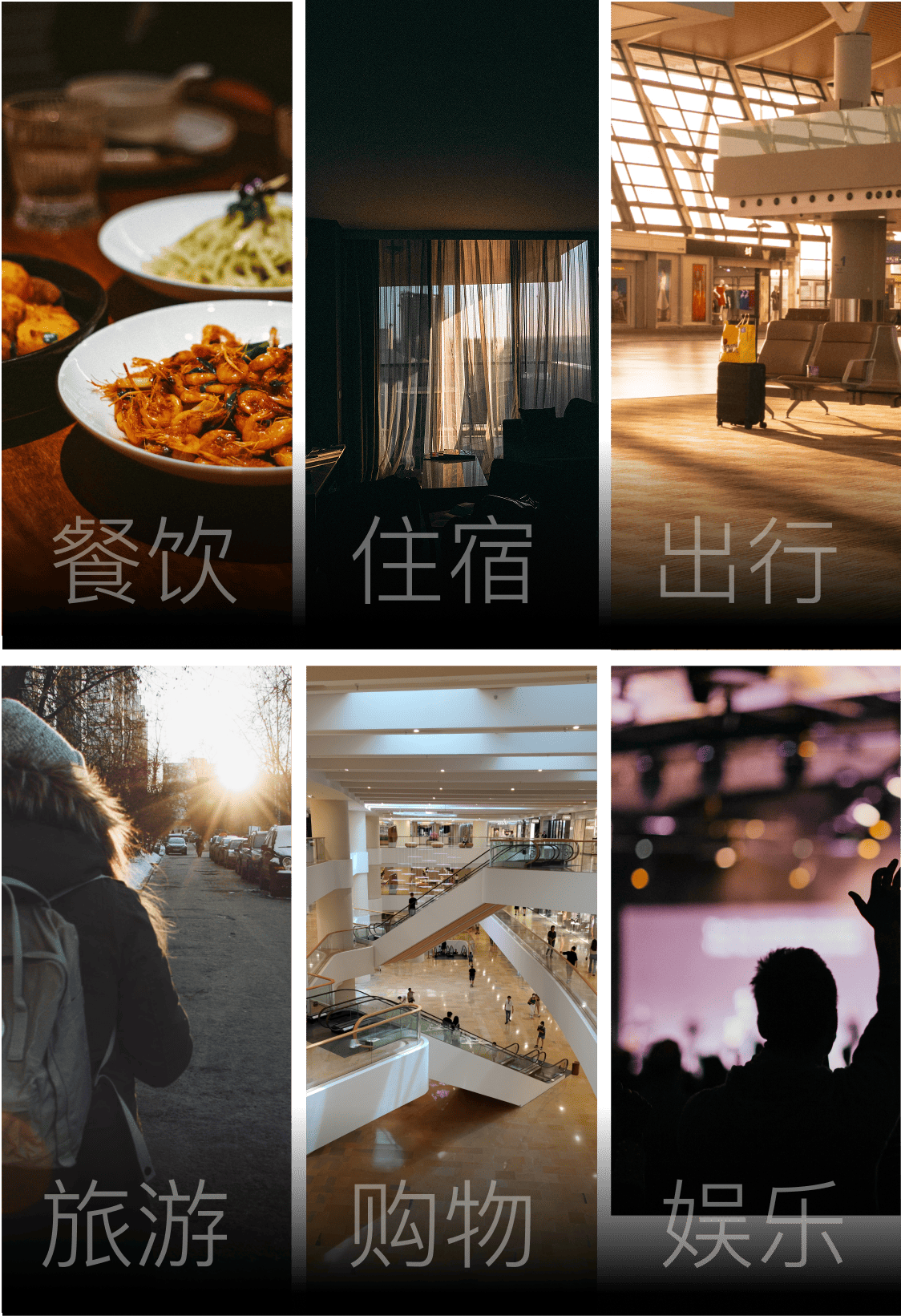 完美适配所有外出消费场景