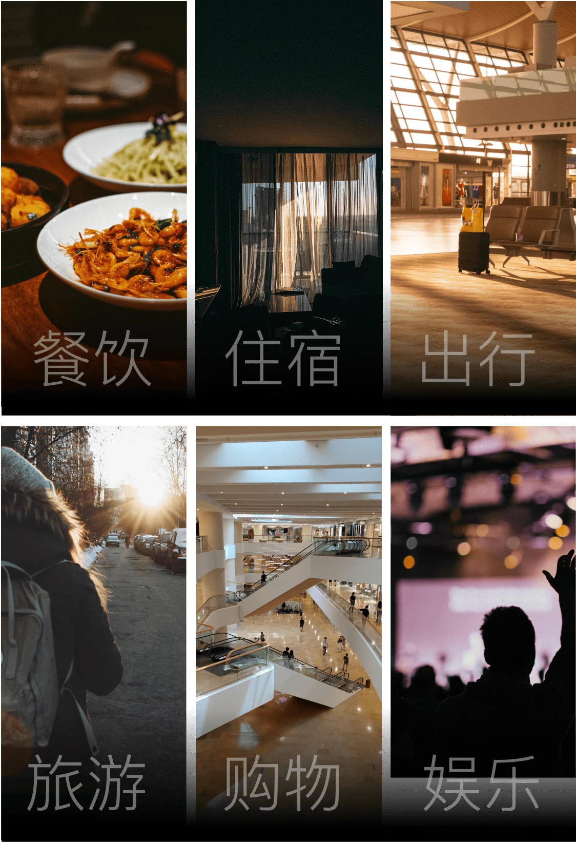 完美适配所有外出消费场景